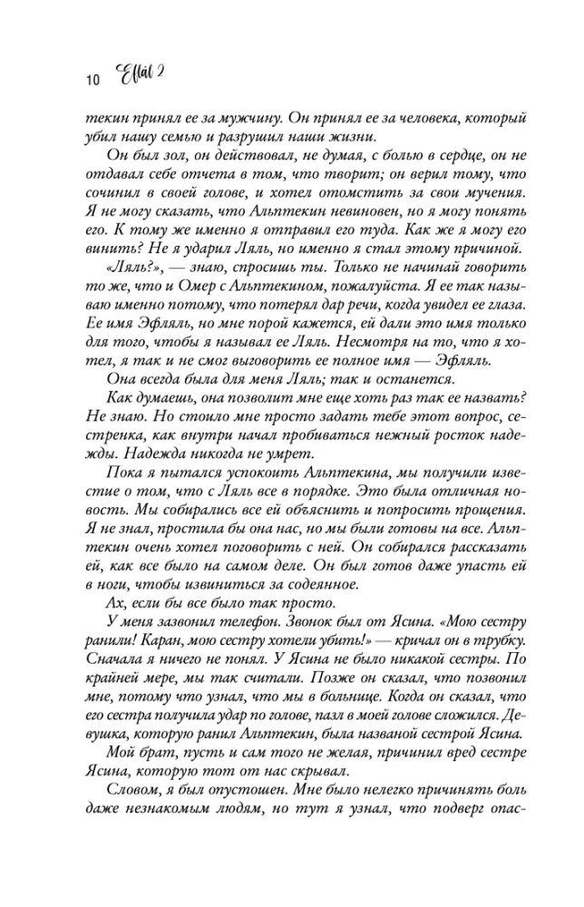 The Bird in Love with the Cage