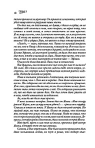 The Bird in Love with the Cage