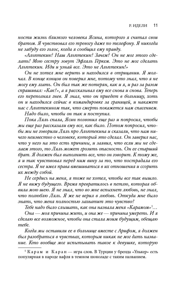 The Bird in Love with the Cage