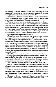 The Bird in Love with the Cage