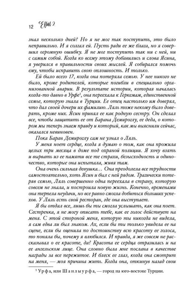 The Bird in Love with the Cage