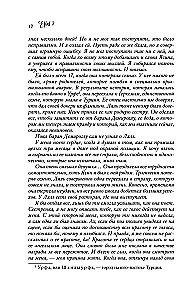 The Bird in Love with the Cage