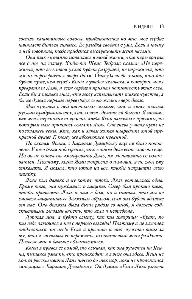 The Bird in Love with the Cage