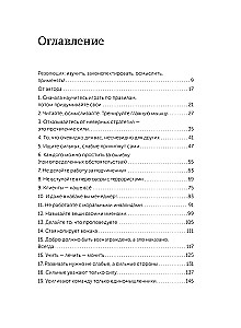 45 tattoos of a manager. Rules of a Russian leader. Easy choice