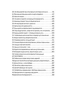 45 tattoos of a manager. Rules of a Russian leader. Easy choice