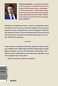 45 tattoos of a manager. Rules of a Russian leader. Easy choice