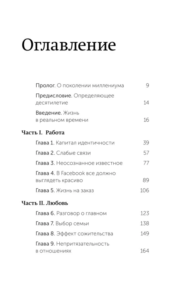 Important Years. Why You Shouldn't Put Life Off for Later