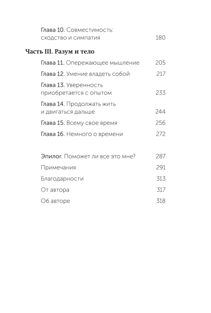 Important Years. Why You Shouldn't Put Life Off for Later