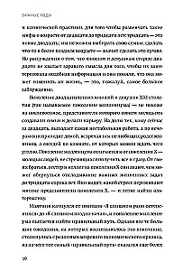 Important Years. Why You Shouldn't Put Life Off for Later