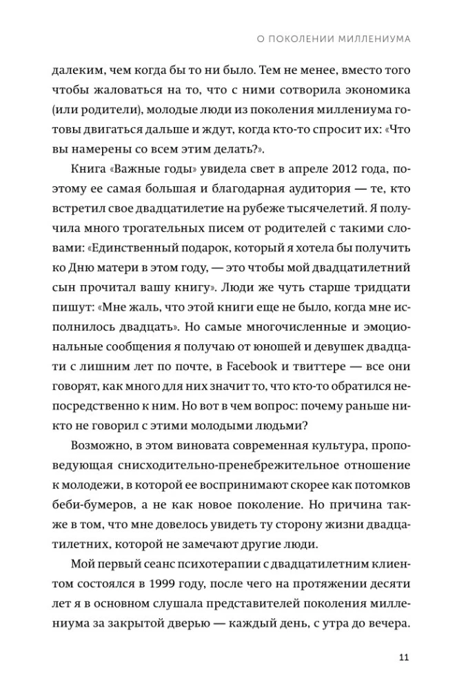 Important Years. Why You Shouldn't Put Life Off for Later