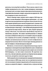 Important Years. Why You Shouldn't Put Life Off for Later