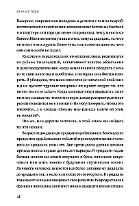 Important Years. Why You Shouldn't Put Life Off for Later