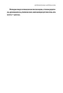 Important Years. Why You Shouldn't Put Life Off for Later