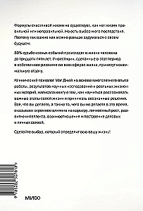 Important Years. Why You Shouldn't Put Life Off for Later