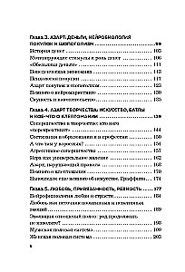 The Brain: Gambling and Love. Why We Lose Our Heads Over Risk, Games, Passion, and Jealousy