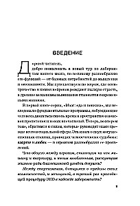 The Brain: Gambling and Love. Why We Lose Our Heads Over Risk, Games, Passion, and Jealousy