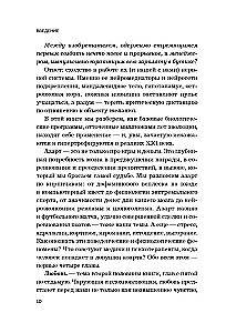The Brain: Gambling and Love. Why We Lose Our Heads Over Risk, Games, Passion, and Jealousy