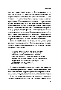 The Brain: Gambling and Love. Why We Lose Our Heads Over Risk, Games, Passion, and Jealousy
