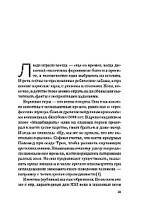 The Brain: Gambling and Love. Why We Lose Our Heads Over Risk, Games, Passion, and Jealousy
