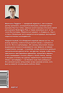 Geniuses and Outsiders. Why Do Some Have Everything While Others Have Nothing?