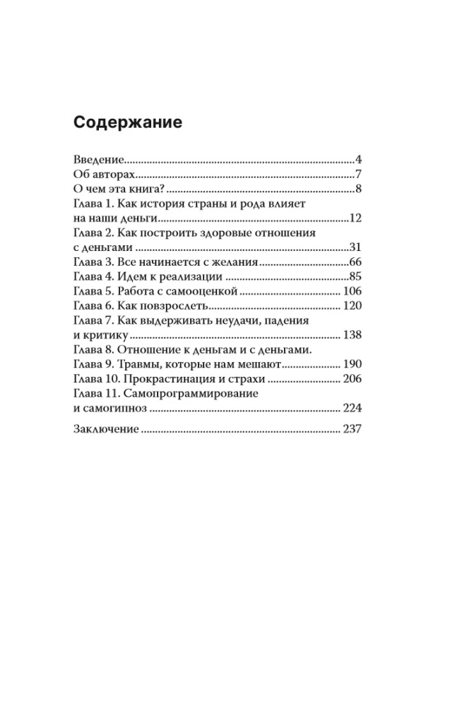 Rich Me. Revealing Psychological Lessons on Wealth, Self-Esteem, and Inner Freedom