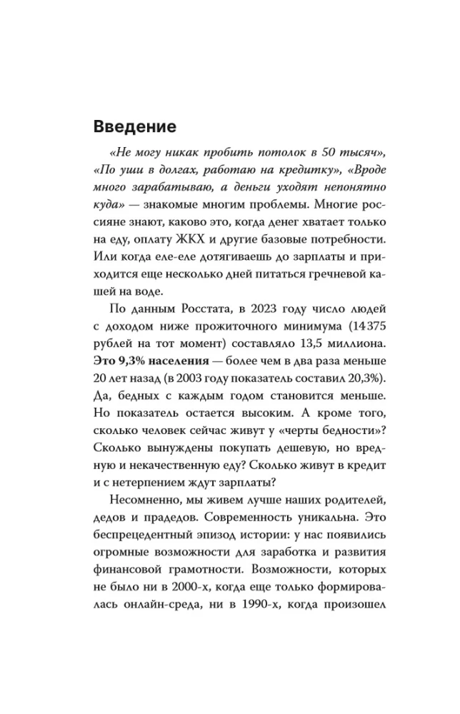 Rich Me. Revealing Psychological Lessons on Wealth, Self-Esteem, and Inner Freedom