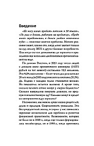 Rich Me. Revealing Psychological Lessons on Wealth, Self-Esteem, and Inner Freedom