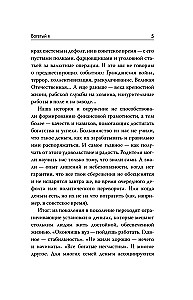 Rich Me. Revealing Psychological Lessons on Wealth, Self-Esteem, and Inner Freedom