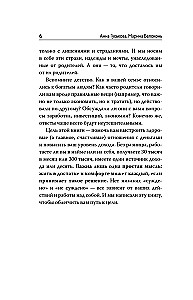 Rich Me. Revealing Psychological Lessons on Wealth, Self-Esteem, and Inner Freedom
