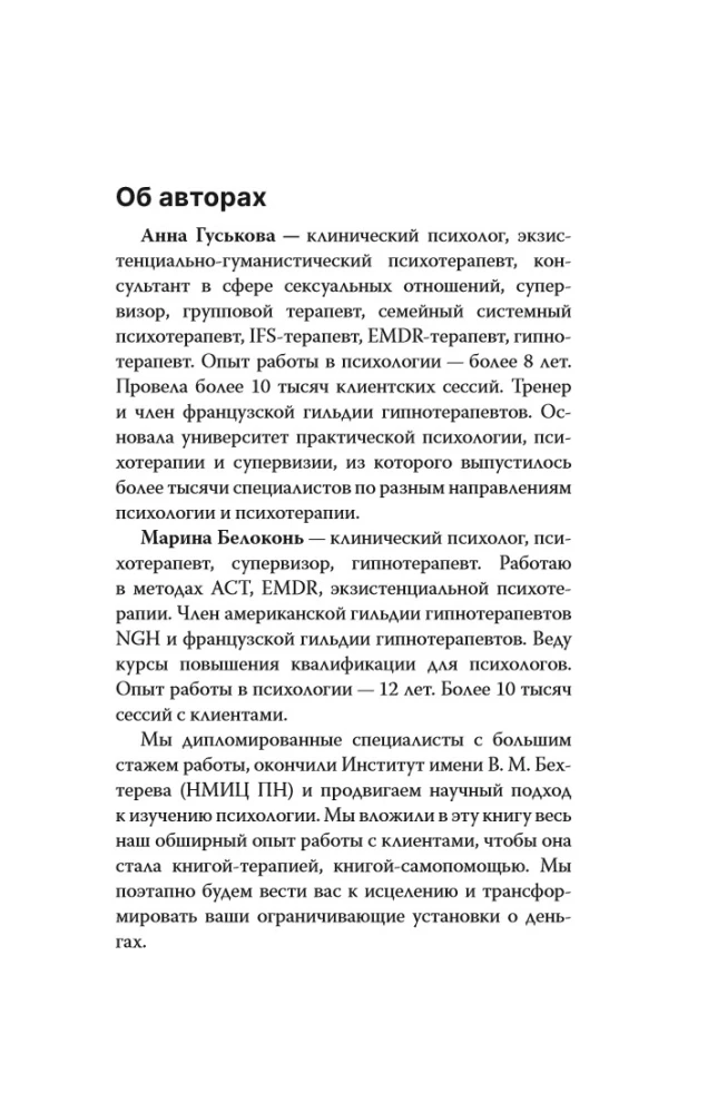 Rich Me. Revealing Psychological Lessons on Wealth, Self-Esteem, and Inner Freedom