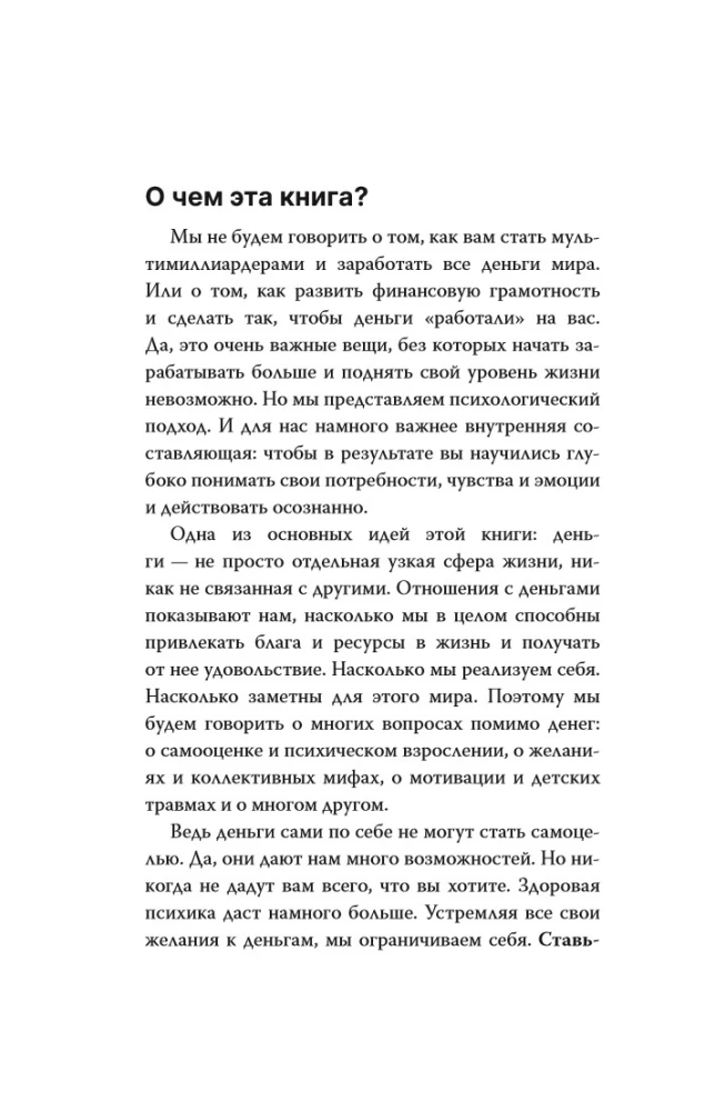 Rich Me. Revealing Psychological Lessons on Wealth, Self-Esteem, and Inner Freedom