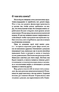 Rich Me. Revealing Psychological Lessons on Wealth, Self-Esteem, and Inner Freedom