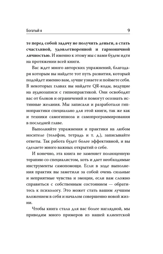 Rich Me. Revealing Psychological Lessons on Wealth, Self-Esteem, and Inner Freedom