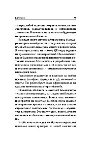 Rich Me. Revealing Psychological Lessons on Wealth, Self-Esteem, and Inner Freedom