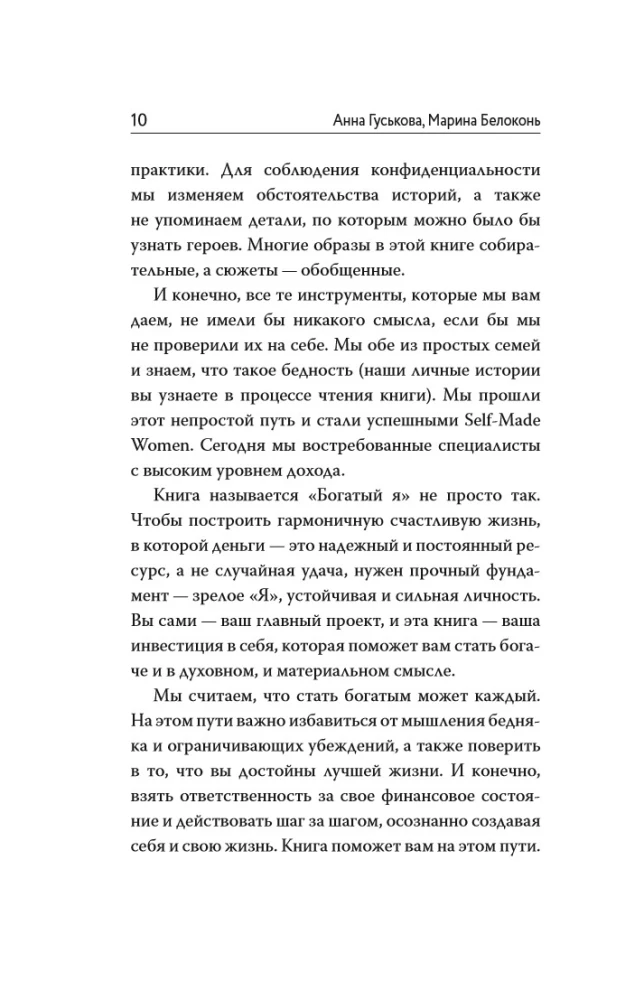 Rich Me. Revealing Psychological Lessons on Wealth, Self-Esteem, and Inner Freedom