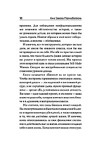 Rich Me. Revealing Psychological Lessons on Wealth, Self-Esteem, and Inner Freedom