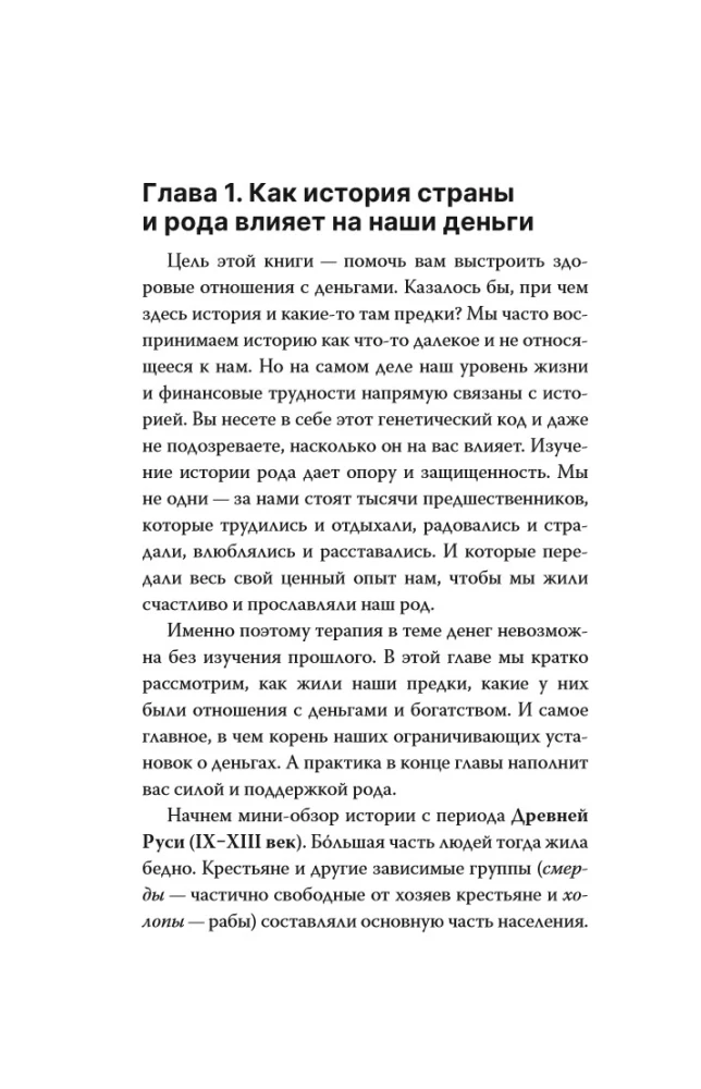 Rich Me. Revealing Psychological Lessons on Wealth, Self-Esteem, and Inner Freedom