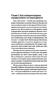 Rich Me. Revealing Psychological Lessons on Wealth, Self-Esteem, and Inner Freedom