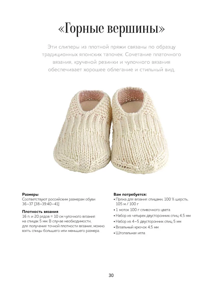 Szyjemy domowe obuwie. Wygodnie i stylowo!