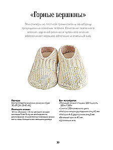 Szyjemy domowe obuwie. Wygodnie i stylowo!