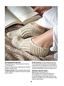 Szyjemy domowe obuwie. Wygodnie i stylowo!