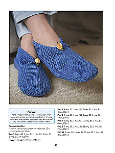 Szyjemy domowe obuwie. Wygodnie i stylowo!