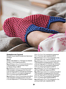 Szyjemy domowe obuwie. Wygodnie i stylowo!