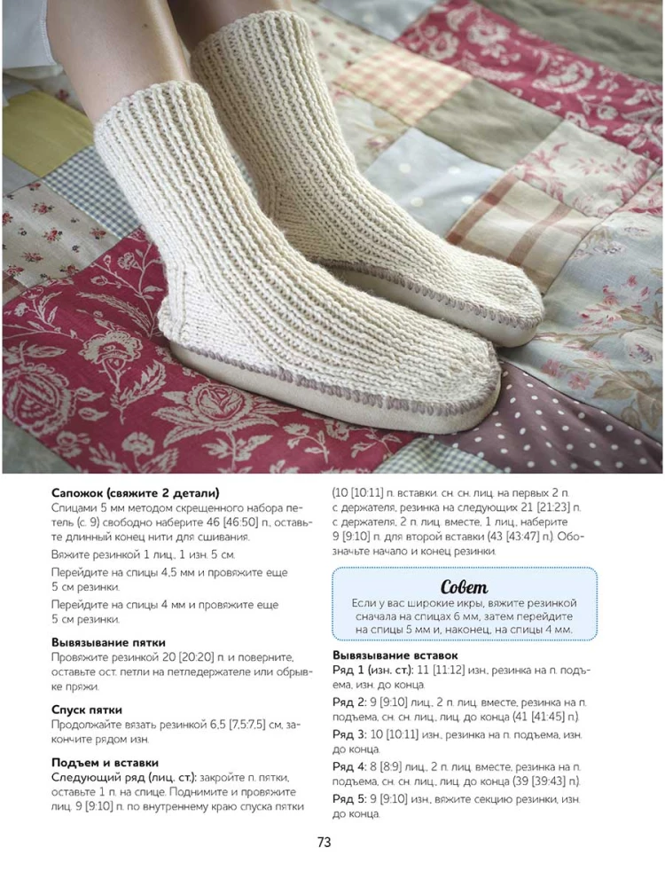 Szyjemy domowe obuwie. Wygodnie i stylowo!