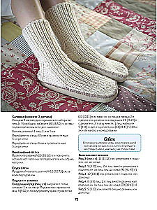 Szyjemy domowe obuwie. Wygodnie i stylowo!