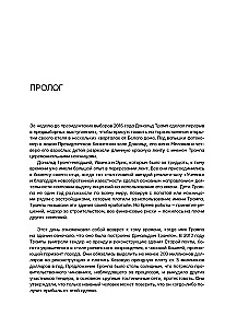 Donald Trump: The Lucky Loser. How to Create the Illusion of Success