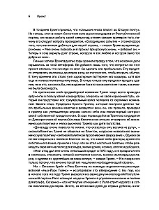 Donald Trump: The Lucky Loser. How to Create the Illusion of Success