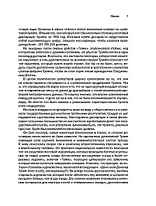 Donald Trump: The Lucky Loser. How to Create the Illusion of Success