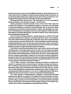 Donald Trump: The Lucky Loser. How to Create the Illusion of Success