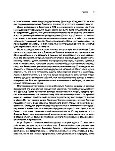 Donald Trump: The Lucky Loser. How to Create the Illusion of Success